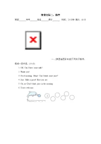期末复习 情景交际（试题）人教PEP版英语三年级上册
