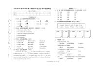 江西省赣州市大余县2022-2023年四年级下学期期末检测英语试卷