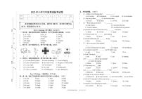 江西省赣州市大余县2022-2023学年六年级下学期期末英语试题