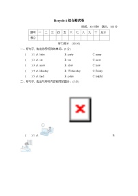 人教版 (PEP)五年级上册Recycle 1一课一练
