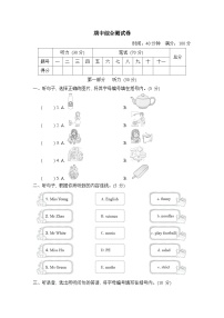 期中测试卷（二）（试题）人教PEP版英语五年级上册