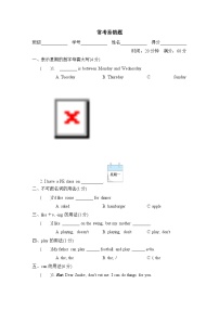 期末复习 常考易错题（试题）人教PEP版英语五年级上册