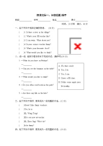 期末复习 情景交际（试题）人教PEP版英语五年级上册