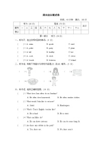 期末综合测试卷（三）（试题）人教PEP版英语五年级上册