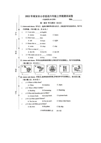 福建省泉州市南安市2022-2023学年六年级上学期期末测试英语试题