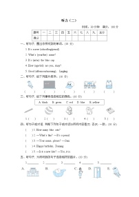 期末复习 听力（试题）外研版（三起）英语三年级上册