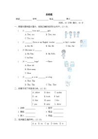 期末复习 易错题（试题）外研版（三起）英语三年级上册