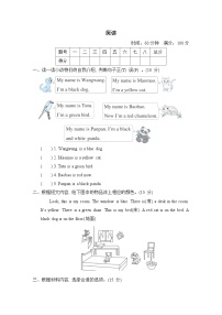 期末复习 阅读（试题）外研版（三起）英语三年级上册