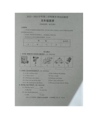 新疆阿勒泰地区2022-2023学年五年级下学期期末考试英语试题