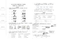 新疆昌吉回族自治州2022-2023学年六年级下学期期末考试英语试题