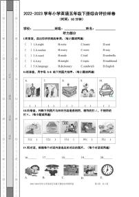 新疆乌鲁木齐市天山区2022-2023学年五年级下学期期末考试英语试题