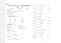 贵州省兴仁市金成实验学校（黔龙、黔峰）2022-2023学年五年级下学期期末英语试题