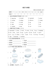 期末复习  词汇与句型 (试题）外研版（三起）英语四年级上册