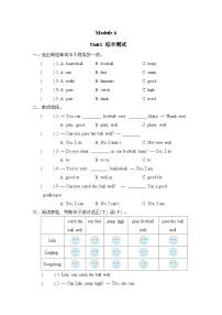 小学英语外研版 (三年级起点)五年级上册Unit 1 You can play football well.测试题