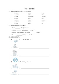 小学英语外研版 (三年级起点)五年级上册Module 10Unit 2 Don't shout please!课堂检测