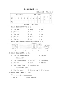 期中综合测试卷（二）（试题）外研版（三起）英语五年级上册