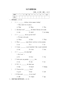 期末复习 句子与情景交际（试题）外研版（三起）英语五年级上册