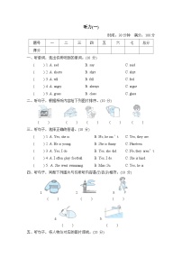 期末复习 听力（一）（试题）外研版（三起）英语五年级上册