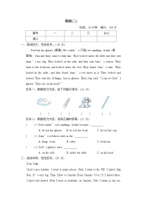 期末复习 阅读（二）（试题）外研版（三起）英语五年级上册