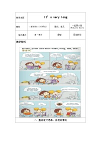 小学英语外研版 (一年级起点)三年级下册Unit 1 It’s very long.教案