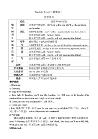 英语外研版 (一年级起点)Unit 1 We'll go to the zoo.教学设计及反思