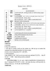 英语外研版 (一年级起点)Unit 1 We'll go to the zoo.教学设计及反思