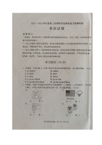 山东省滨州市沾化区2022-2023学年四年级下学期期末考试英语试题