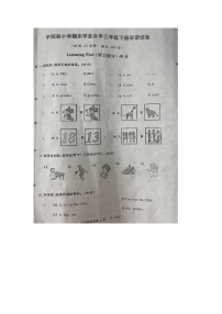 浙江省温州市平阳县2022-2023学年三年级下学期期末英语试题