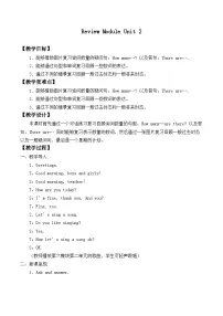 外研版 (一年级起点)三年级下册Unit 2 Were you at the farm yesterday?教案