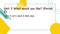 人教版 (PEP)五年级上册Unit 3 What would you like? Part A示范课ppt课件