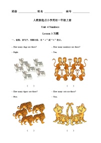 人教版 (新起点)一年级上册Lesson 3课后作业题