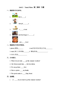 小学英语人教版 (新起点)四年级下册Lesson 2课时作业