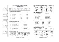 广东省阳江市阳东区2022-2023学年三年级上学期期中考试英语试题