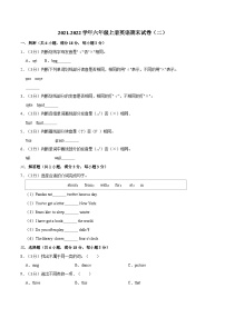 2021-2022学年六年级上册英语期末试卷（二）沪教牛津版（含答案解析）