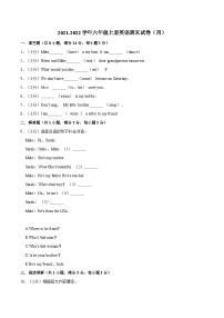 2021-2022学年六年级上册英语期末试卷（四）沪教牛津版（含答案解析）