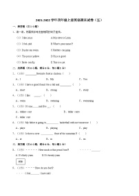 2021-2022学年四年级上册英语期末试卷（五）沪教牛津版（含答案解析）