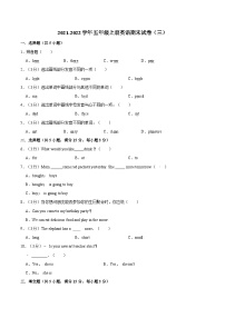 2021-2022学年五年级上册英语期末试卷（三）沪教牛津版（含答案解析）