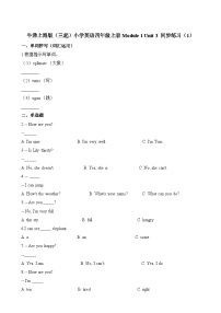 小学英语沪教牛津版(六三制三起)四年级上册Unit 3 Are you happy?综合训练题