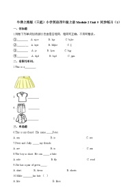 小学英语沪教牛津版(六三制三起)四年级上册Module 2 My family my friends and MeUnit 5 My friends随堂练习题