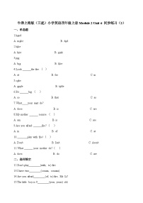 小学沪教牛津版(六三制三起)Module 2 My family my friends and MeUnit 6 My parents综合训练题