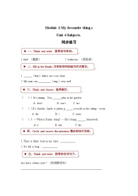 四年级下册Unit 4 Subjects同步练习题