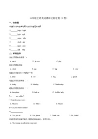 牛津上海版（三起）三年级上册英语期末达标检测（C卷）（含答案解析）