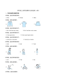 牛津上海版（三起）四年级上册英语期末达标检测（A卷）（含答案解析）