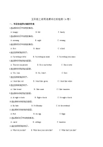 牛津上海版（三起）五年级上册英语期末达标检测（A卷）（含答案解析）