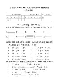 吉林省吉林市昌邑区2022-2023学年三年级上学期期末英语质量检测试题