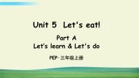 小学英语Unit 5 Let's eat! Part A课堂教学课件ppt