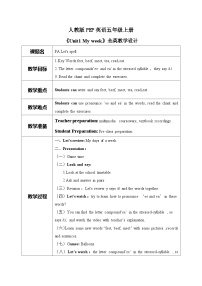 小学英语人教版 (PEP)五年级上册Unit 2 My week Part A教案设计