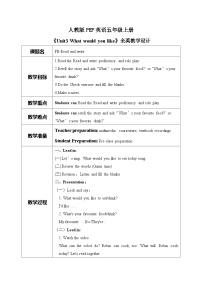 英语五年级上册Unit 3 What would you like? Part B教案及反思