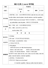 小学Unit 8 Lingling helps her parents第一课时教案设计