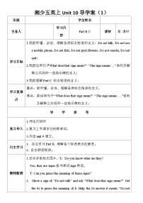小学Unit 1 What does she look like?第一课时教案